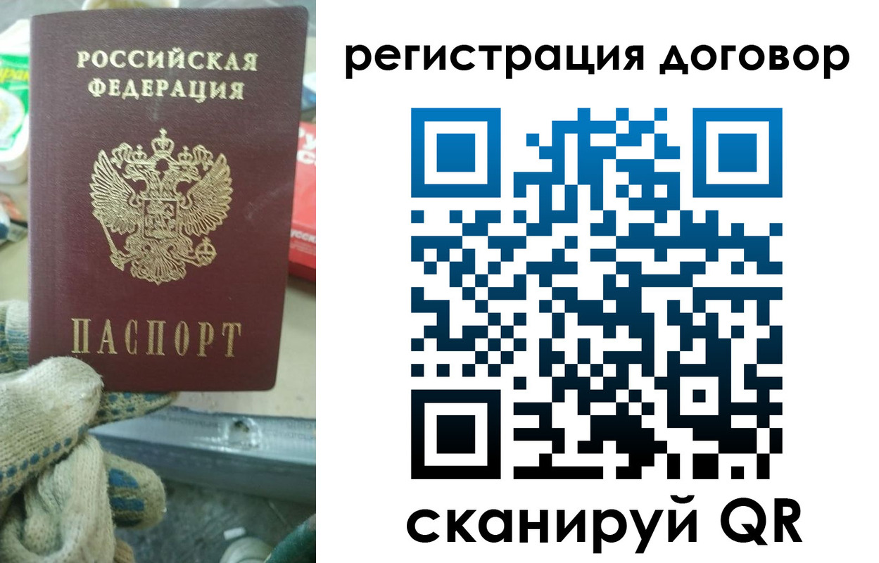 временная регистрация надежно в Сергиевом Посаде