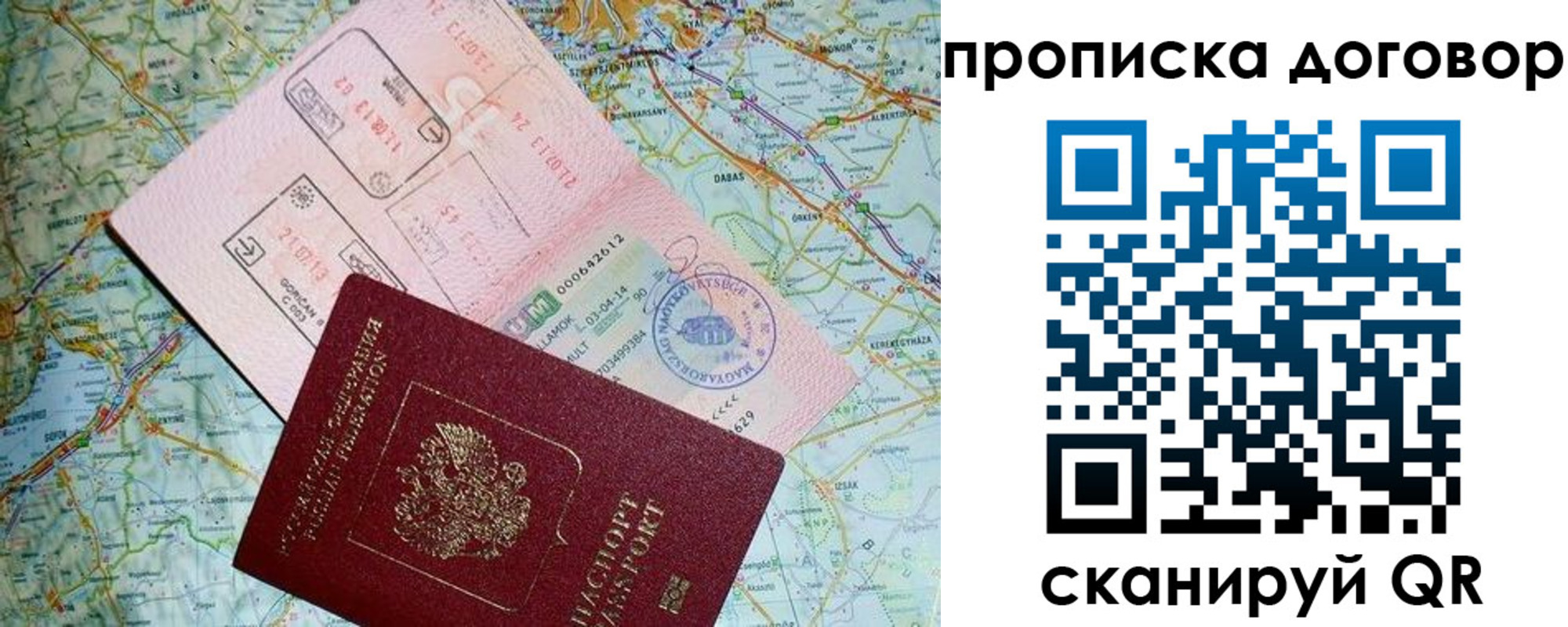 временная регистрация в квартире в Сергиевом Посаде
