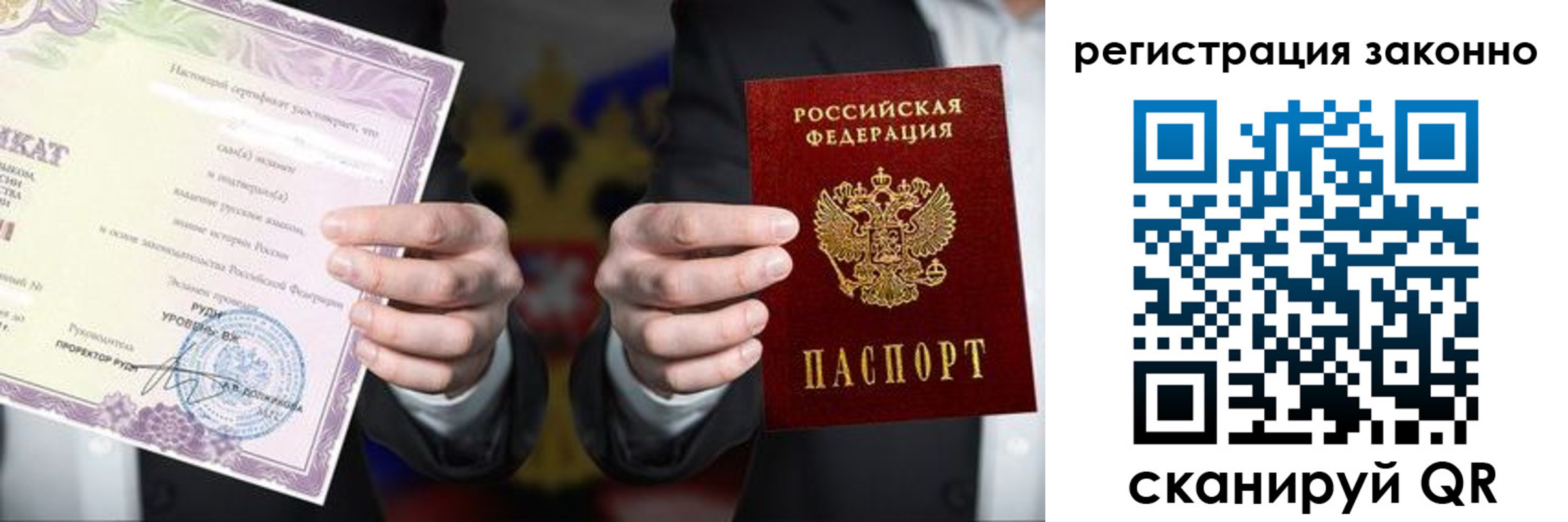 временная регистрация в квартире в Сергиевом Посаде