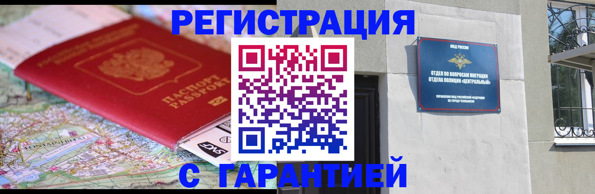 временная регистрация адрес в Сергиевом Посаде