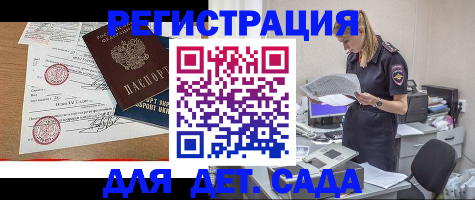 прописка в квартире в Сергиевом Посаде