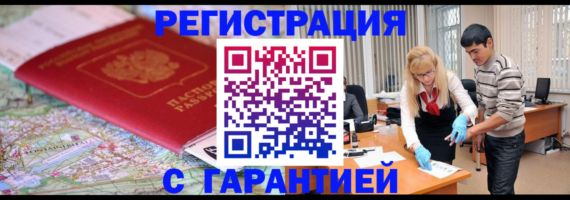 прописка паспорт в Сергиевом Посаде