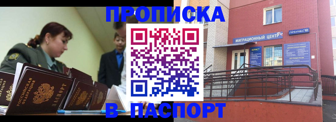 временная регистрация собственник в Сергиевом Посаде